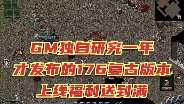 全方位评测:传奇gm命令大全详解!