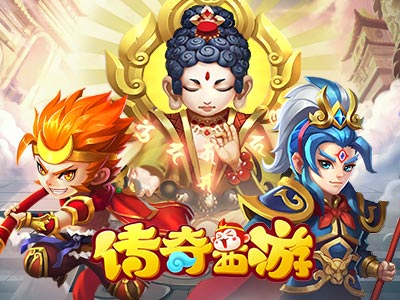 全方位评测:传奇西游无敌版详解!