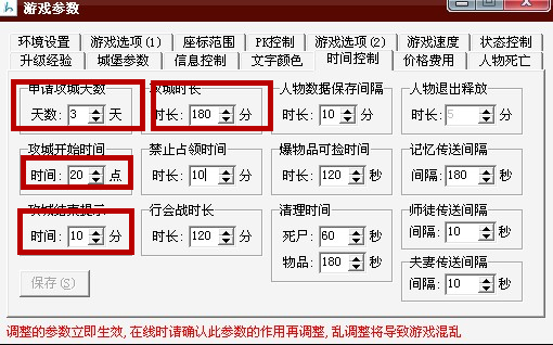 全方位评测:传奇私服gm命令详解!